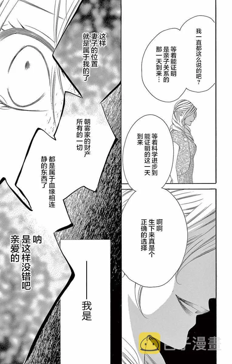 第35话 第26页