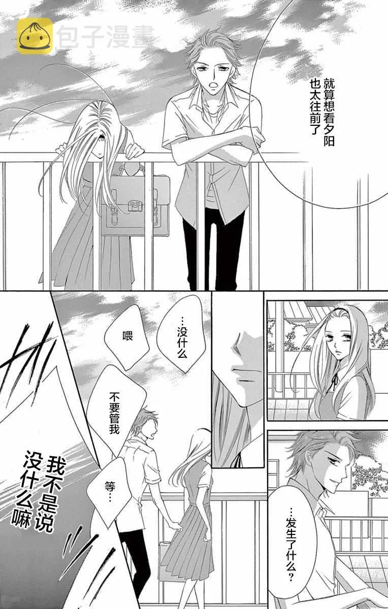 第35话 第28页