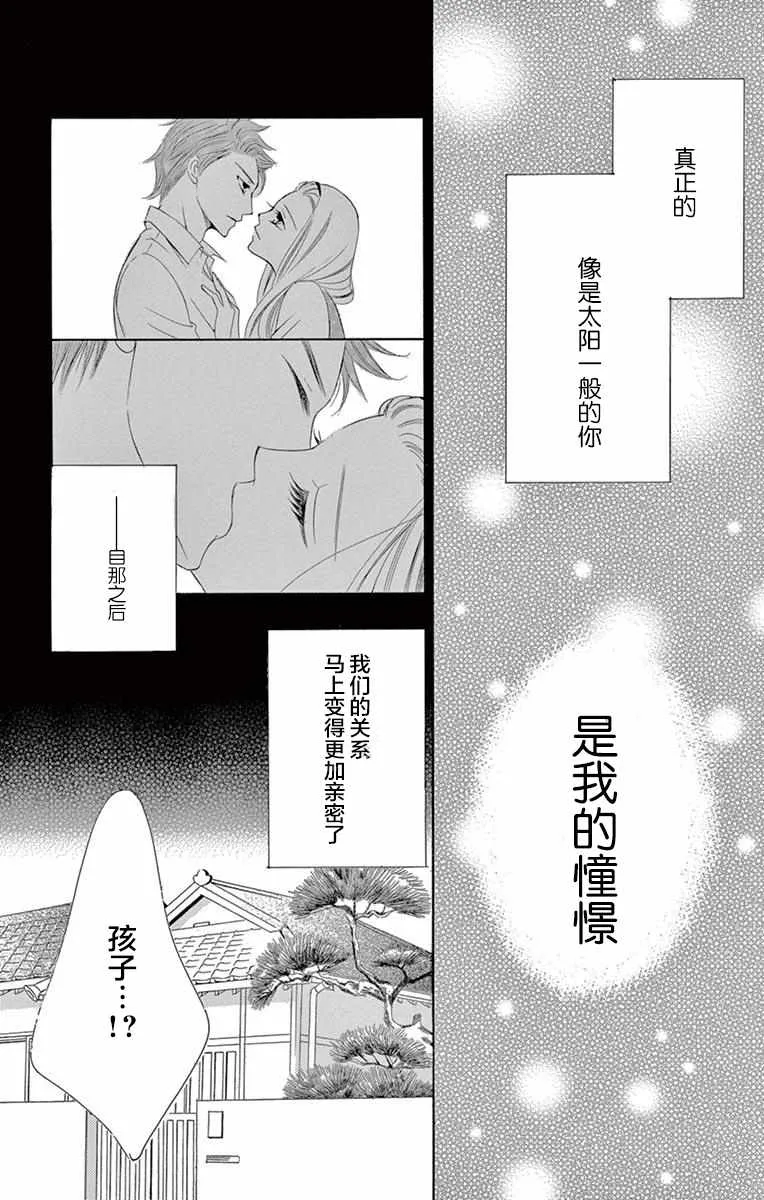 第35话 第31页