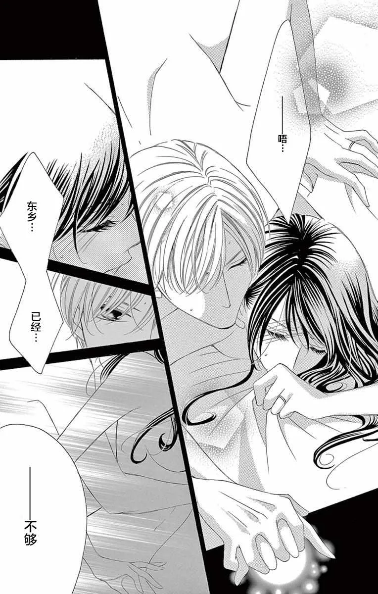 第34话 第3页