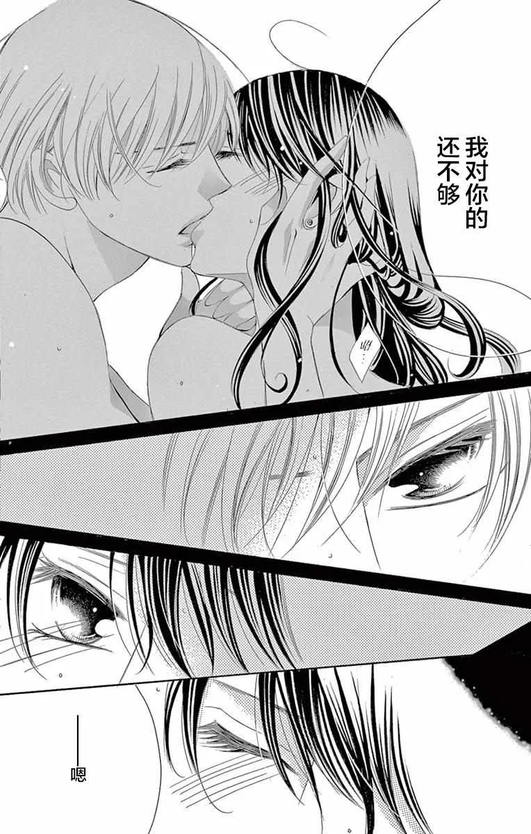 第34话 第4页