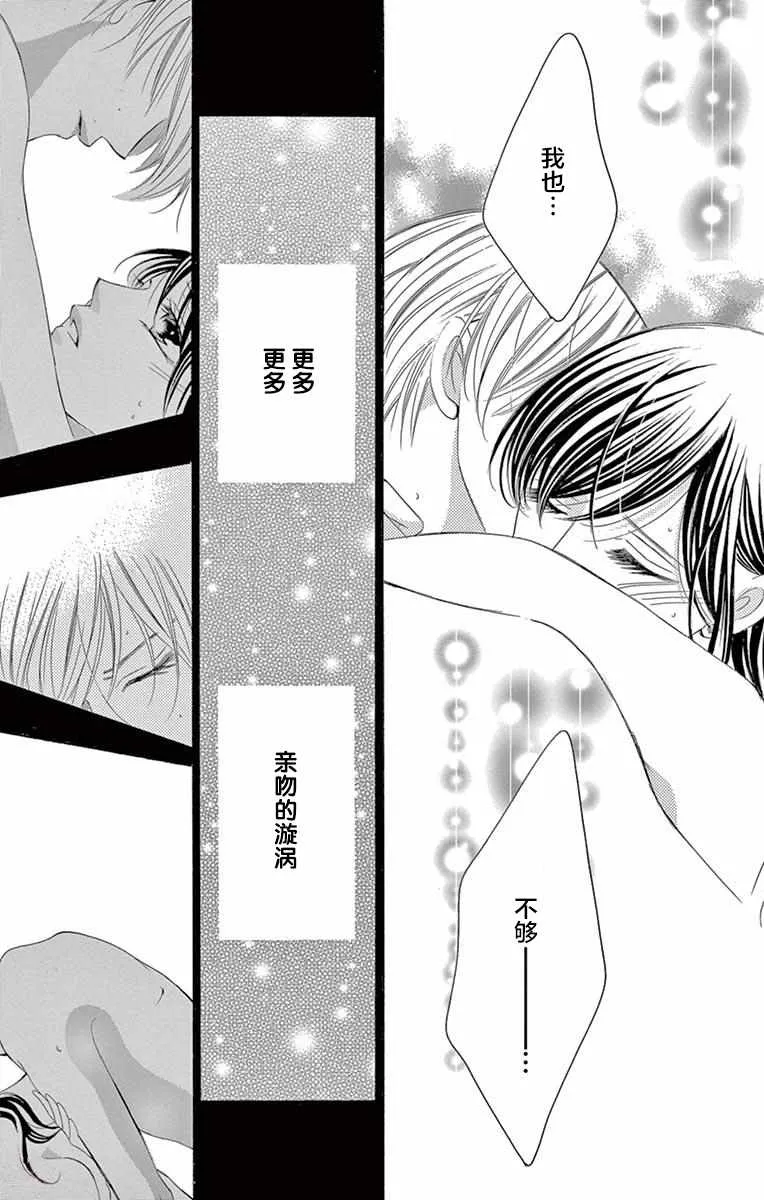第34话 第5页