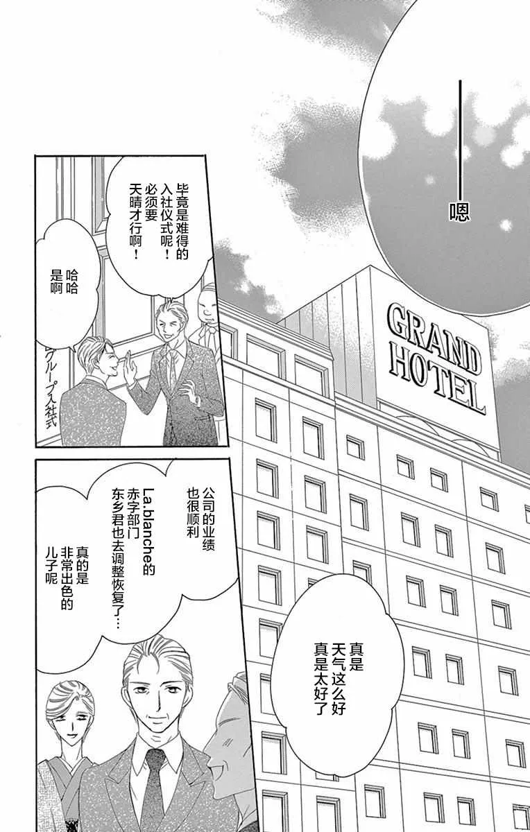 第34话 第8页