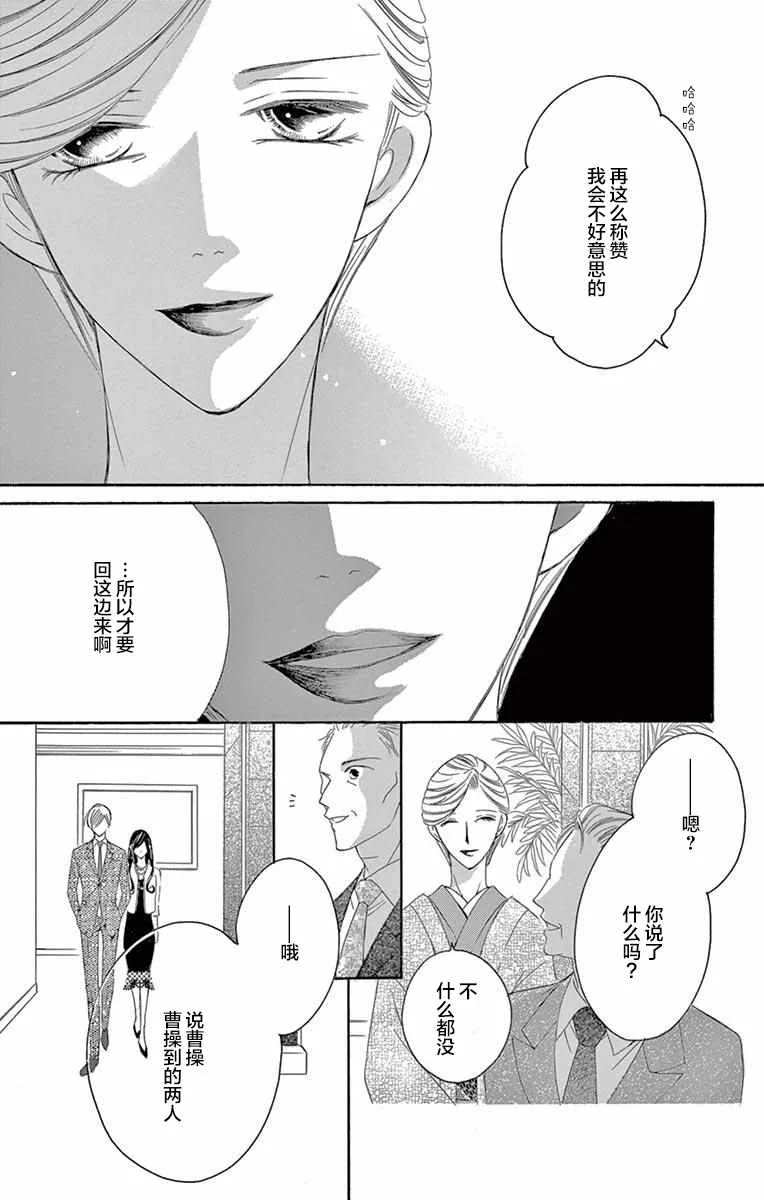 第34话 第9页