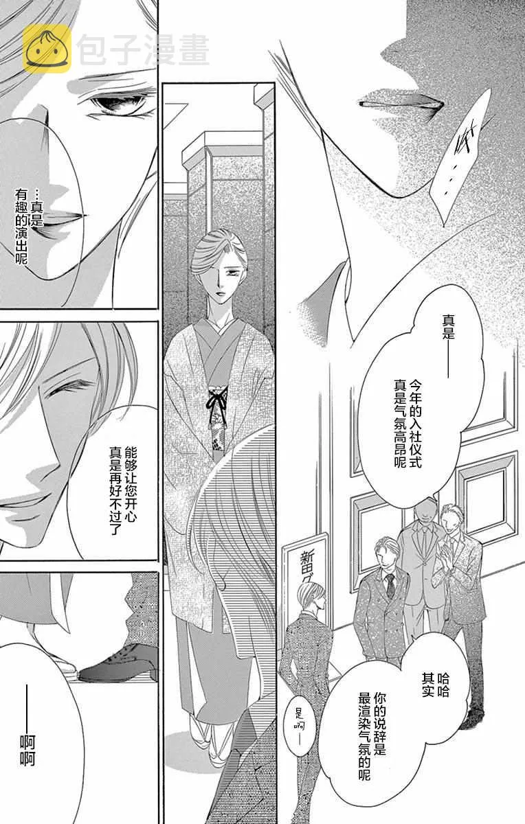 第34话 第17页