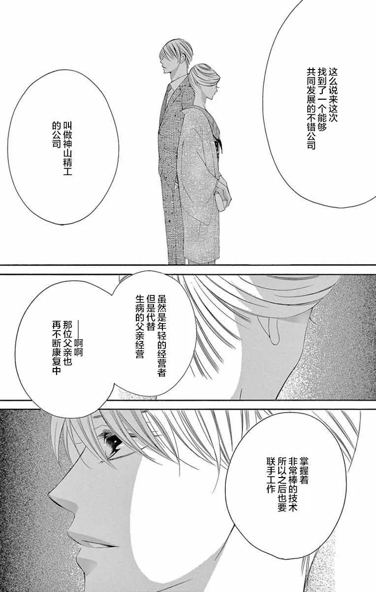 第34话 第18页