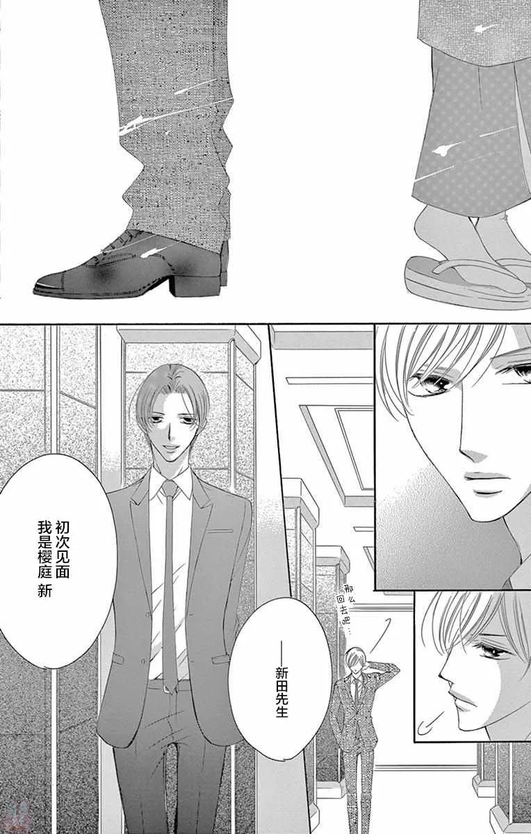 第34话 第20页