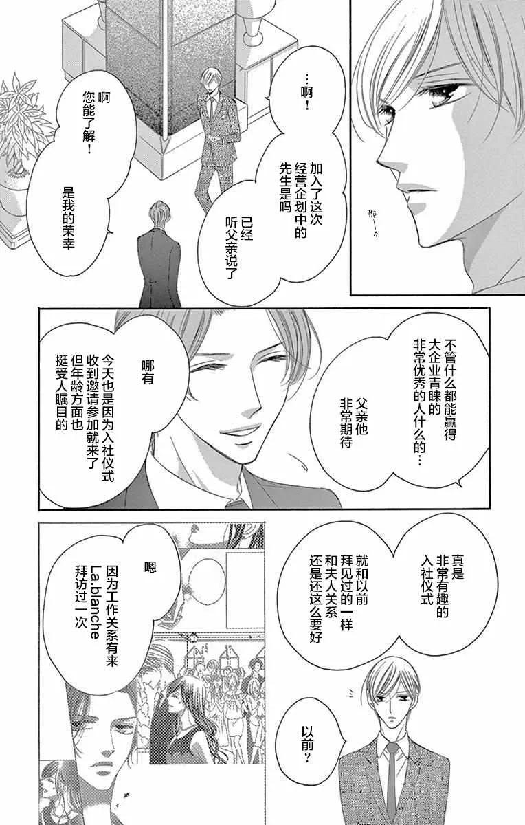 第34话 第21页
