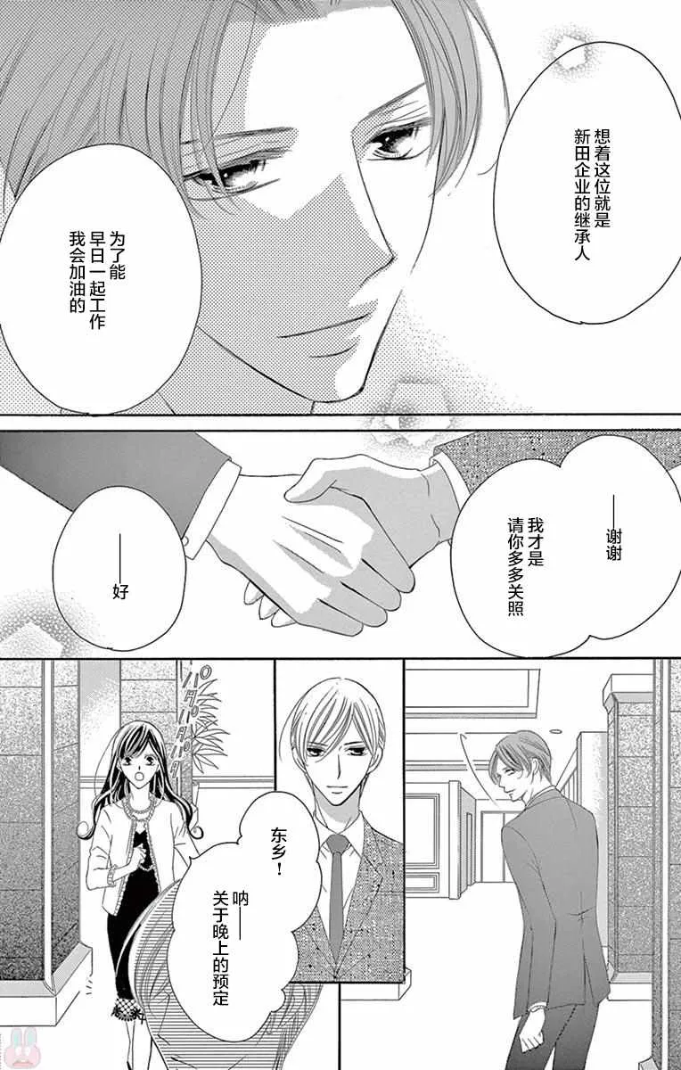 第34话 第22页