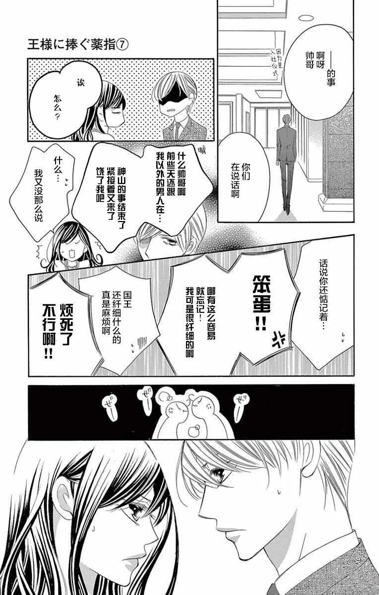 第34话 第23页