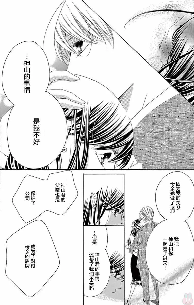 第34话 第24页