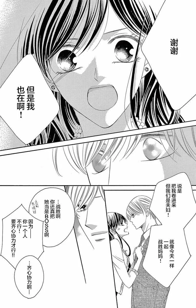 第34话 第25页