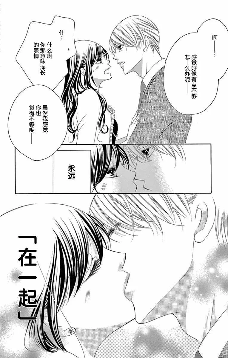 第34话 第26页