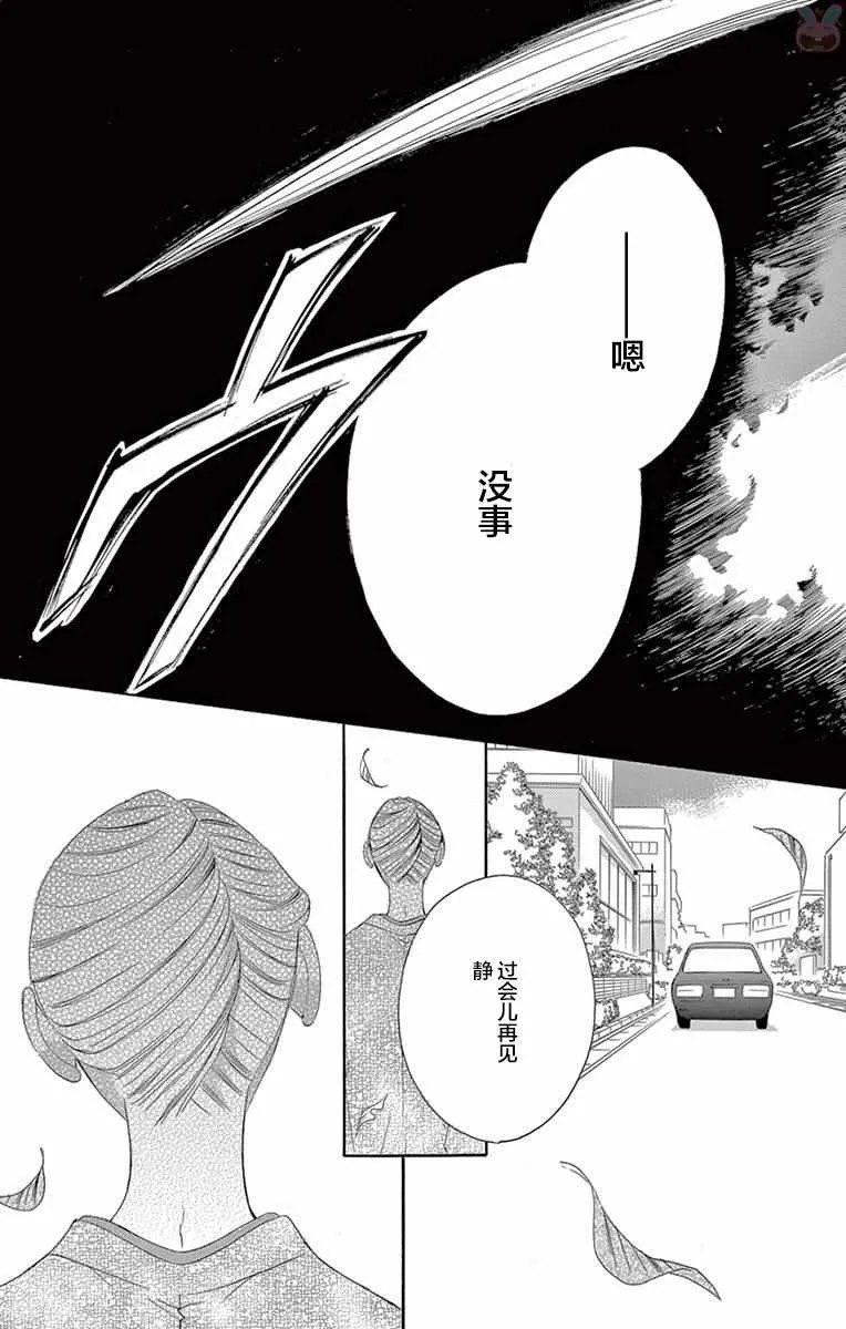 第34话 第29页