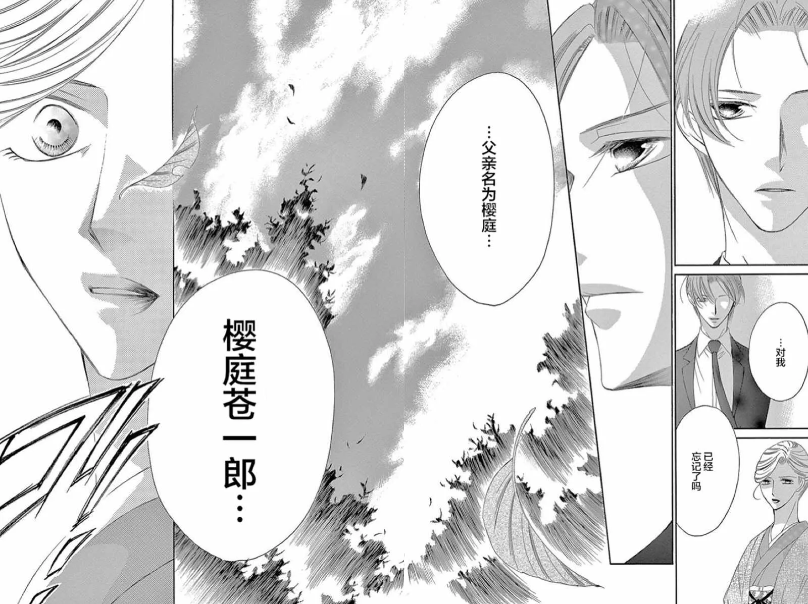 第34话 第32页
