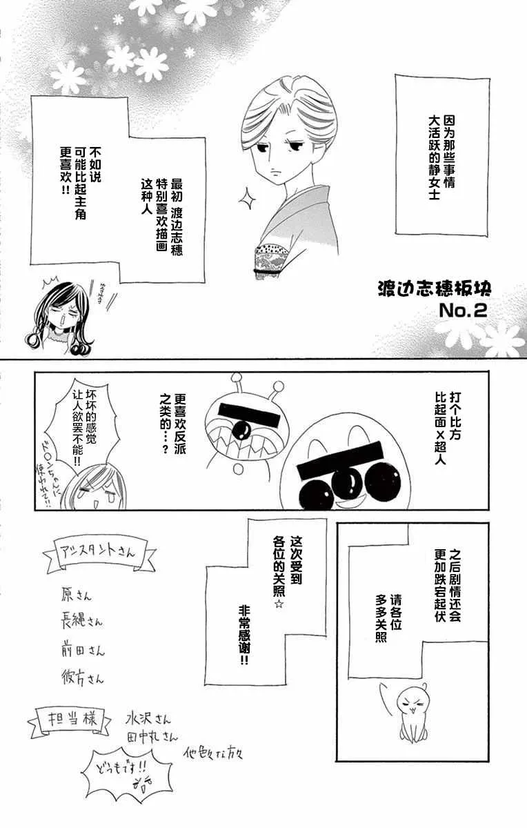 第34话 第34页