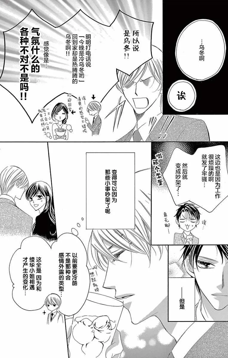 第34话 第38页
