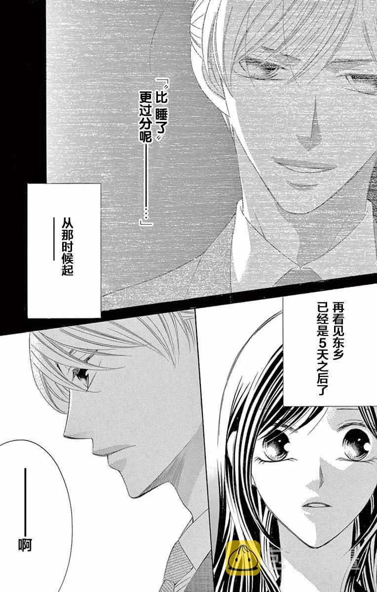 第33话 第2页