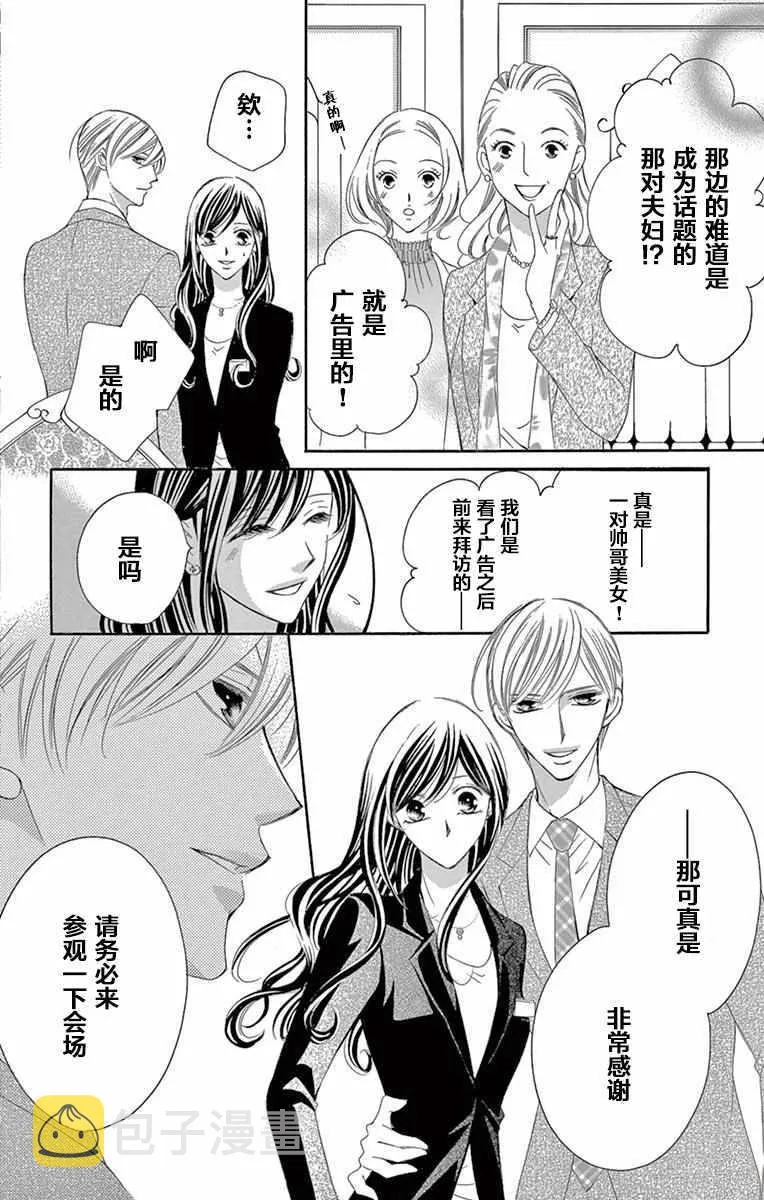 第33话 第5页
