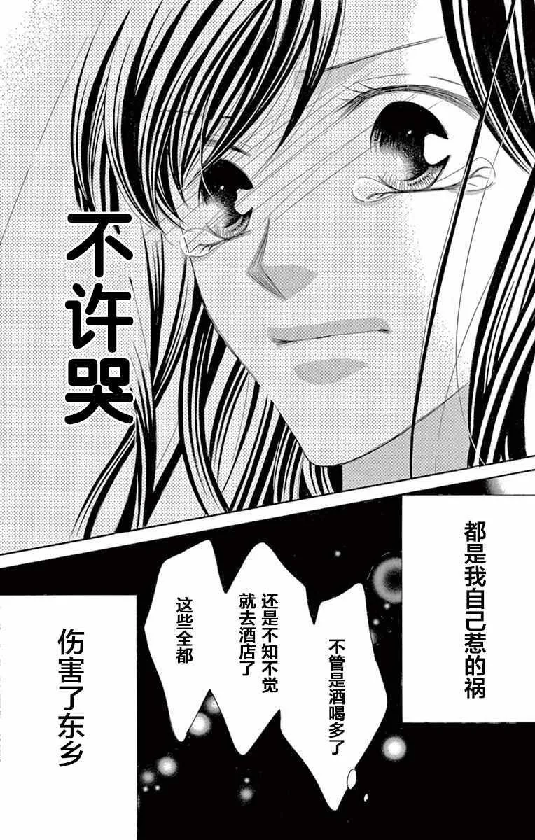 第33话 第9页