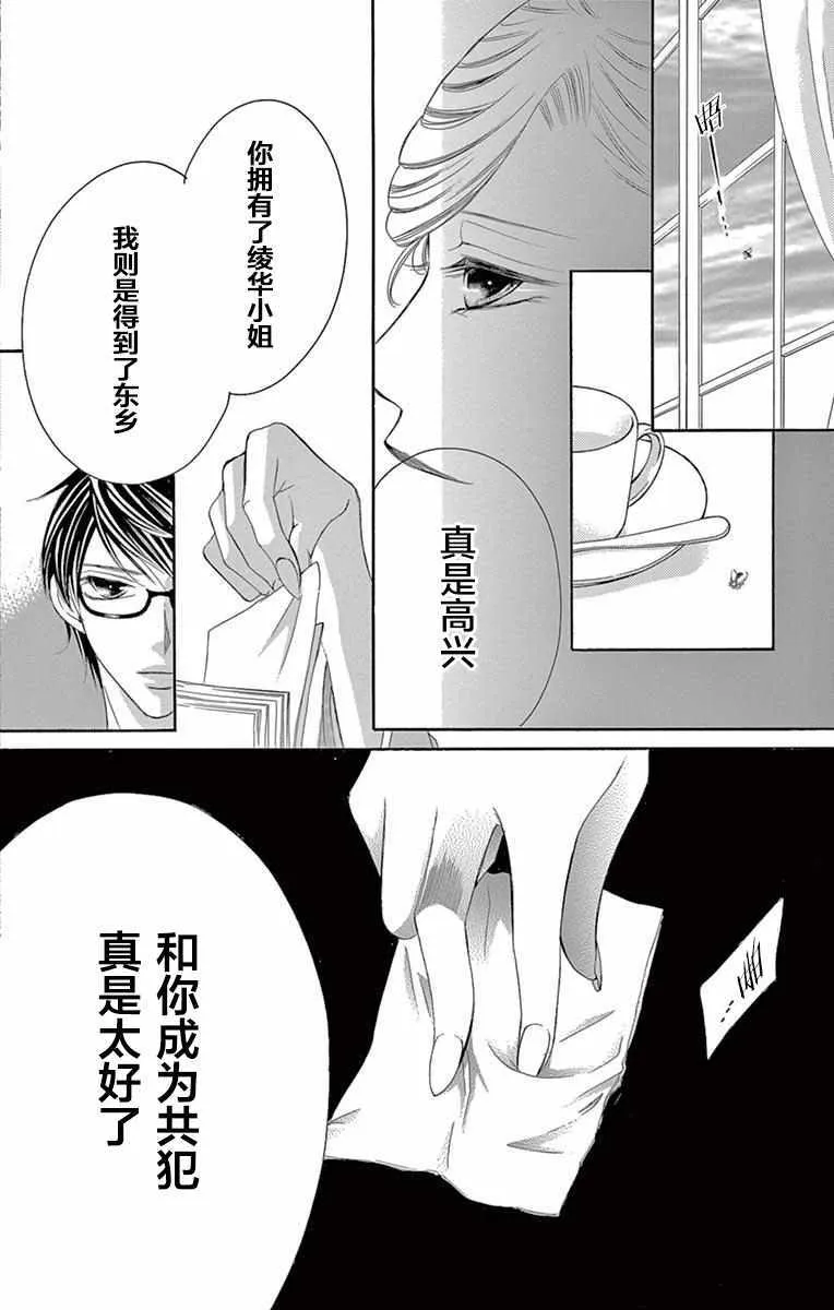 第33话 第11页