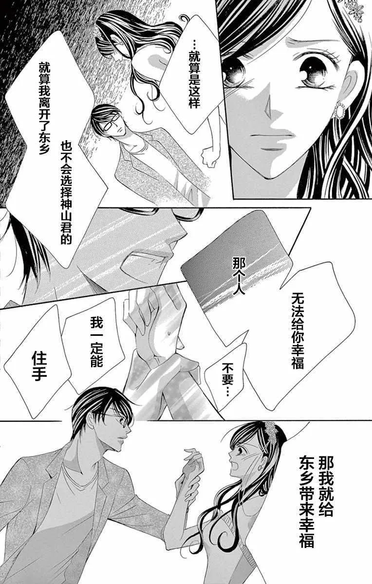 第33话 第21页