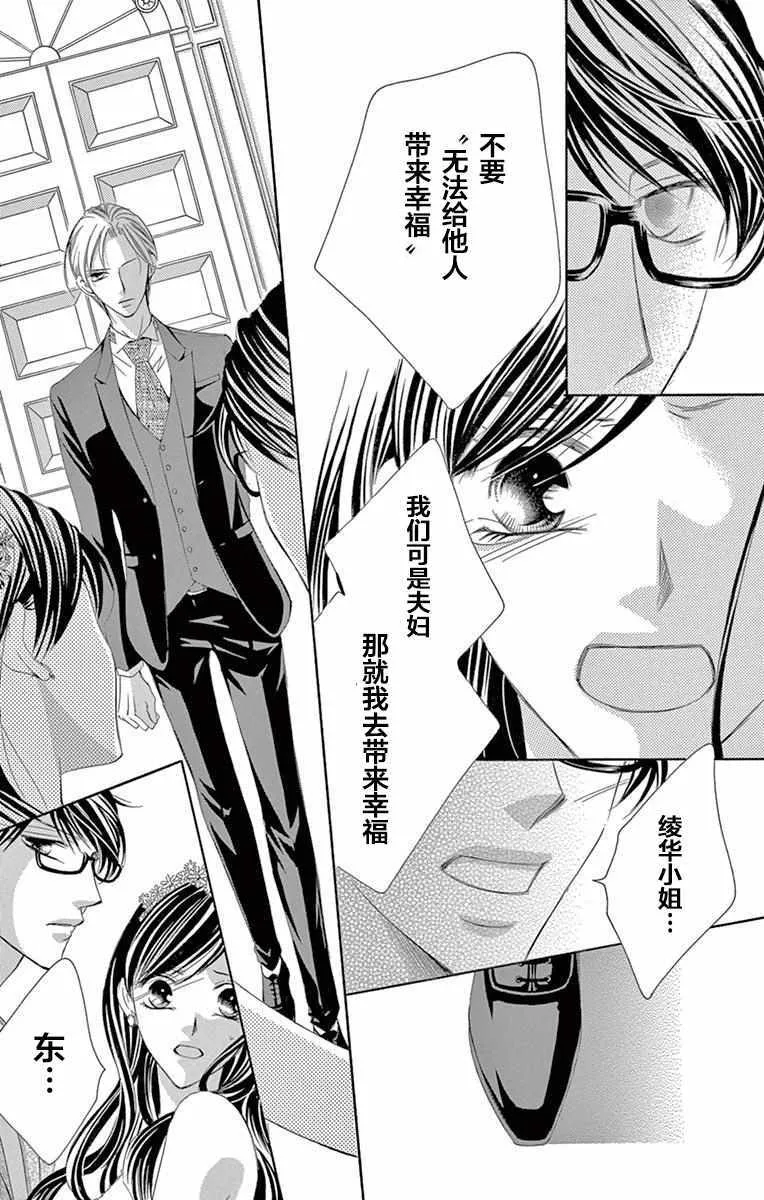 第33话 第22页