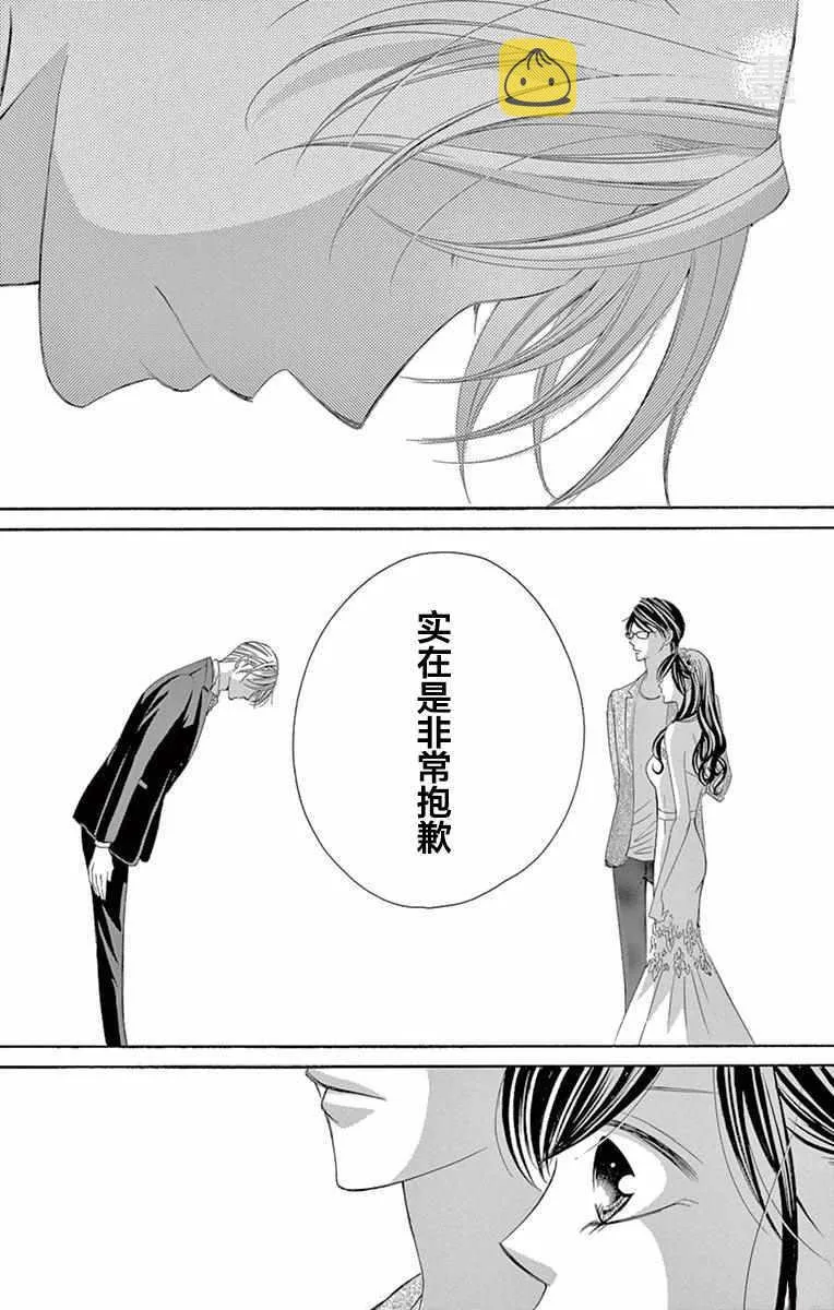 第33话 第23页