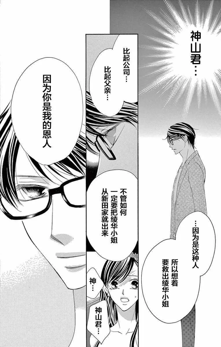 第33话 第27页