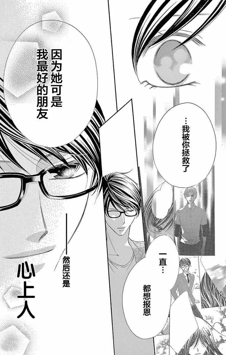 第33话 第28页