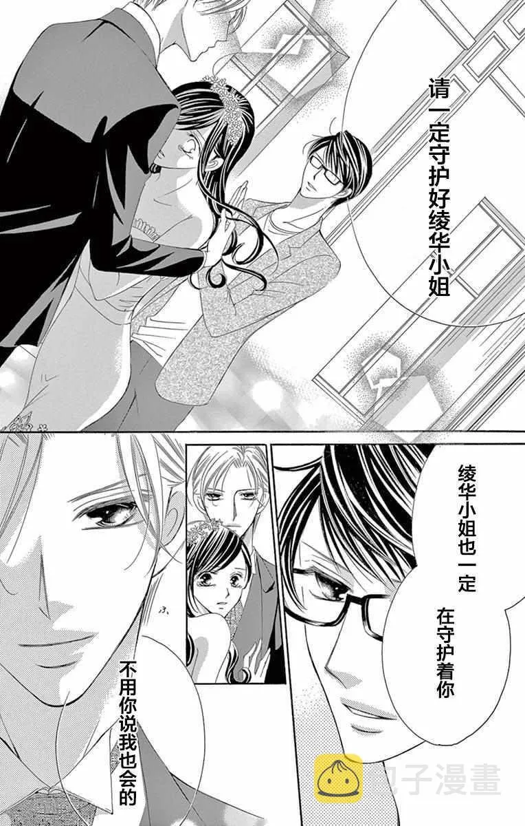 第33话 第30页