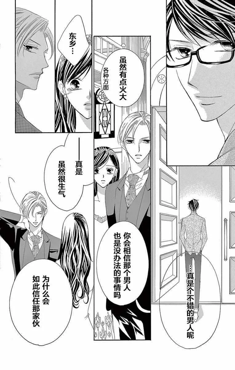 第33话 第31页