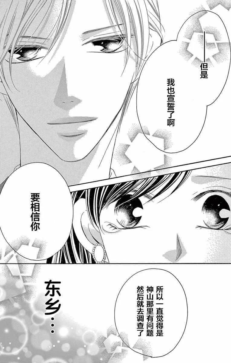 第33话 第32页