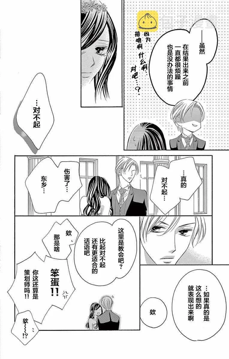 第33话 第33页
