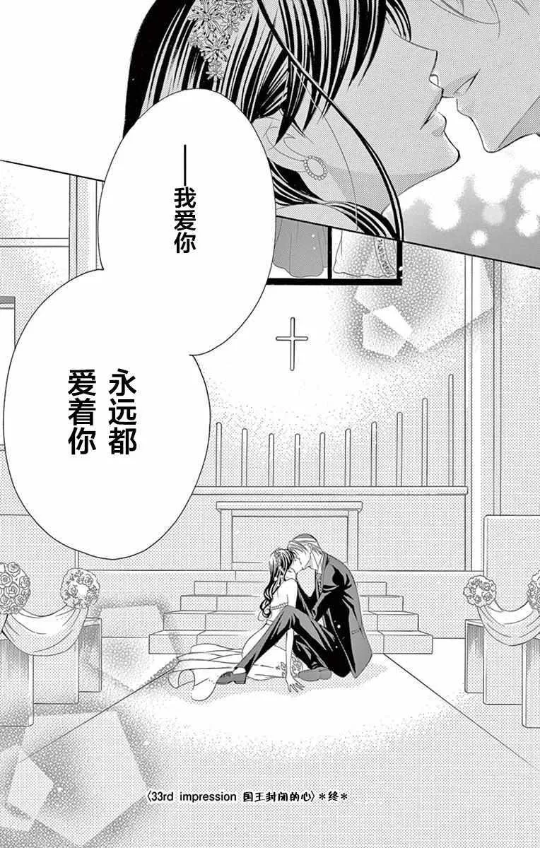 第33话 第34页