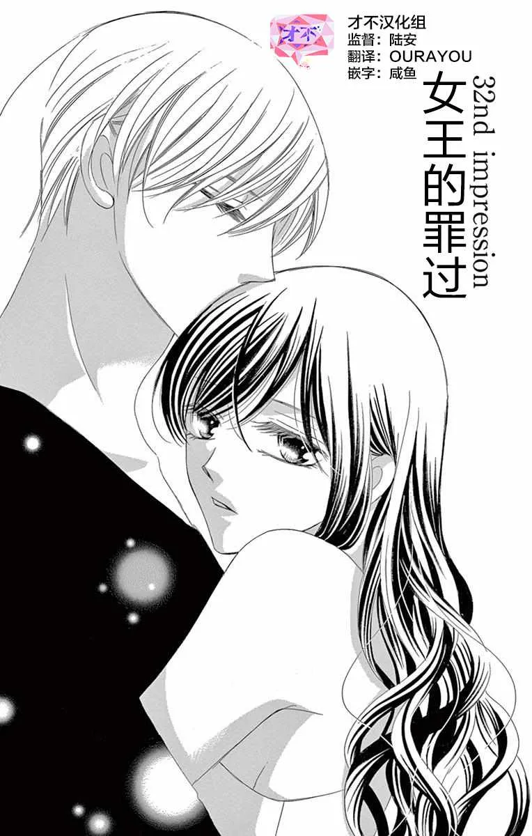 第32话 第1页