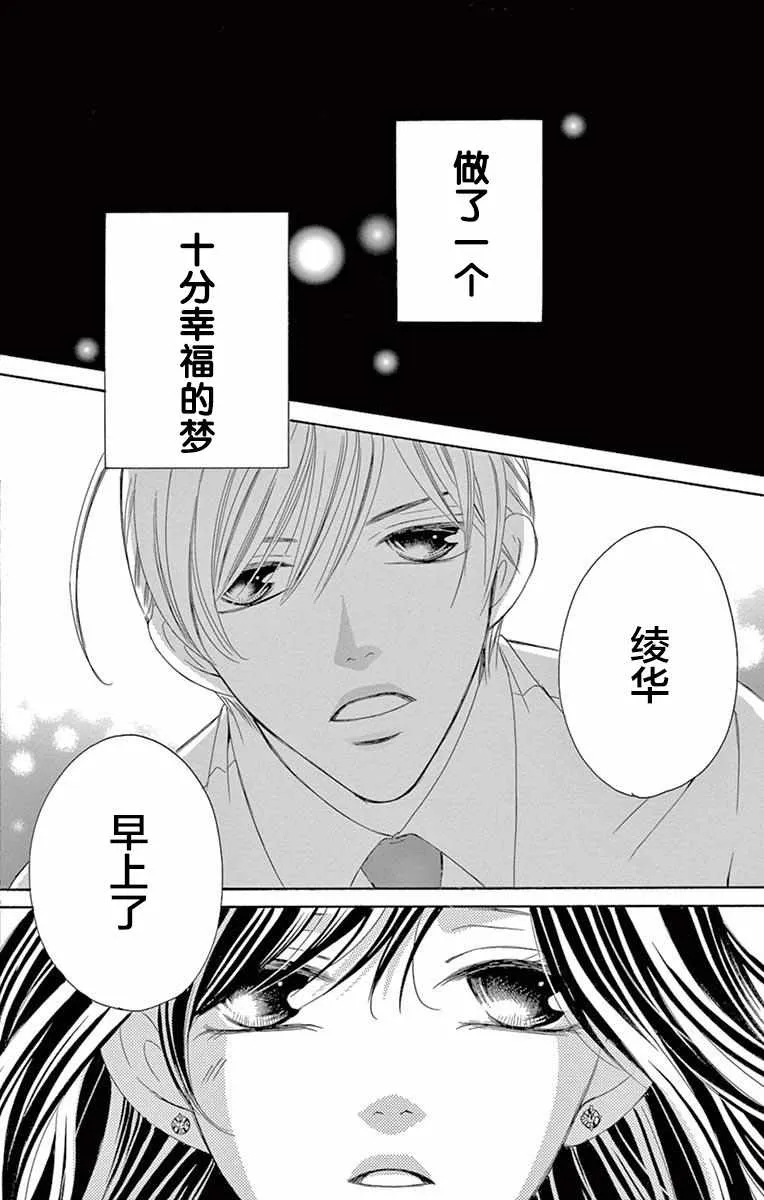 第32话 第2页