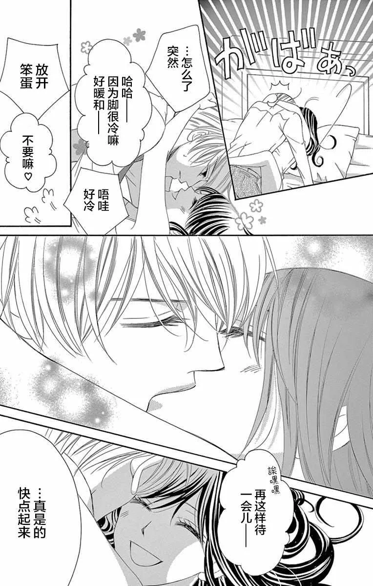 第32话 第3页