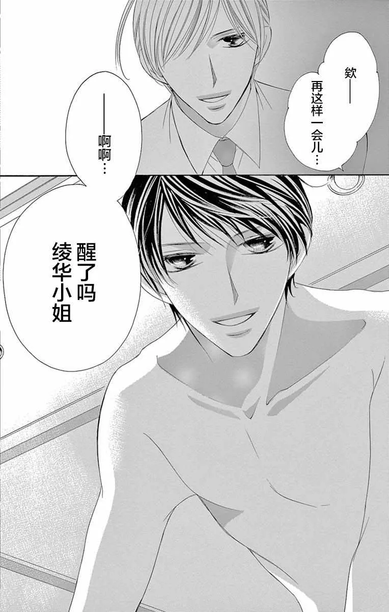 第32话 第4页