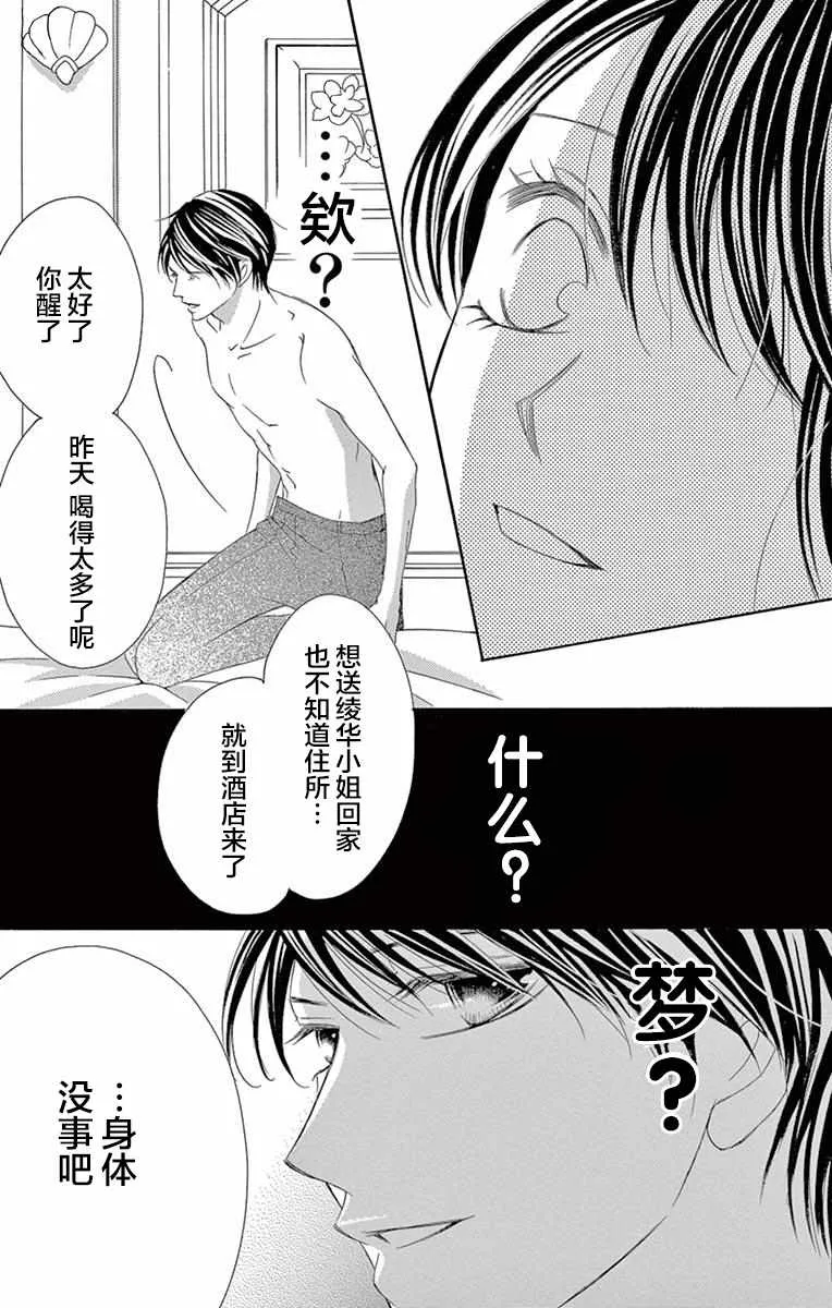 第32话 第5页