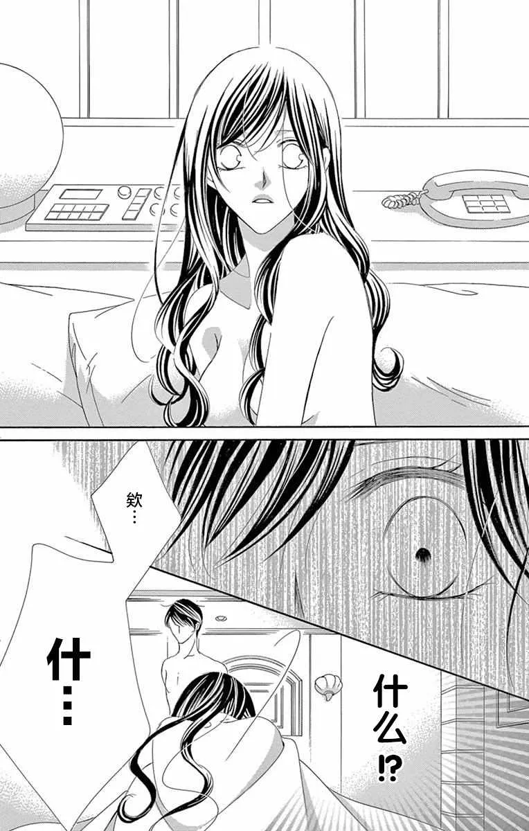 第32话 第6页