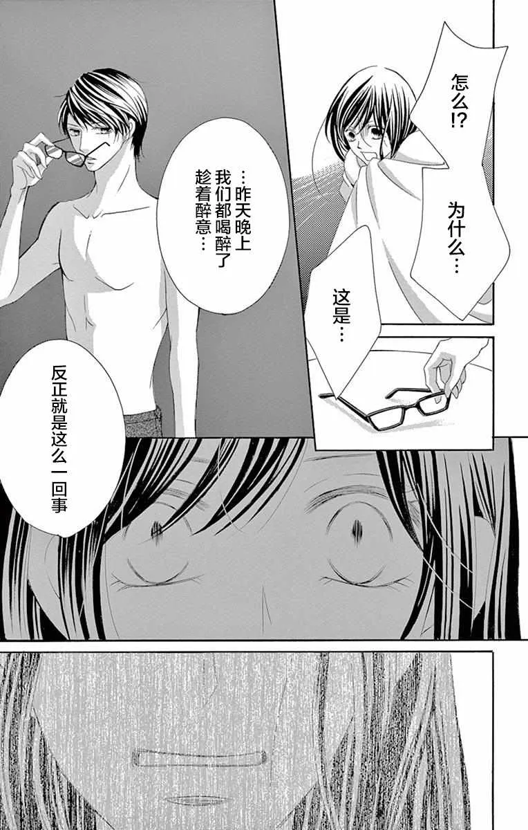 第32话 第7页