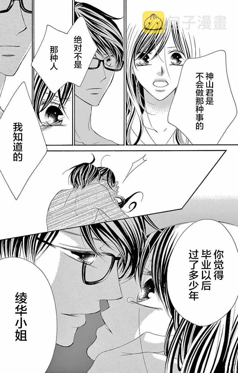 第32话 第9页