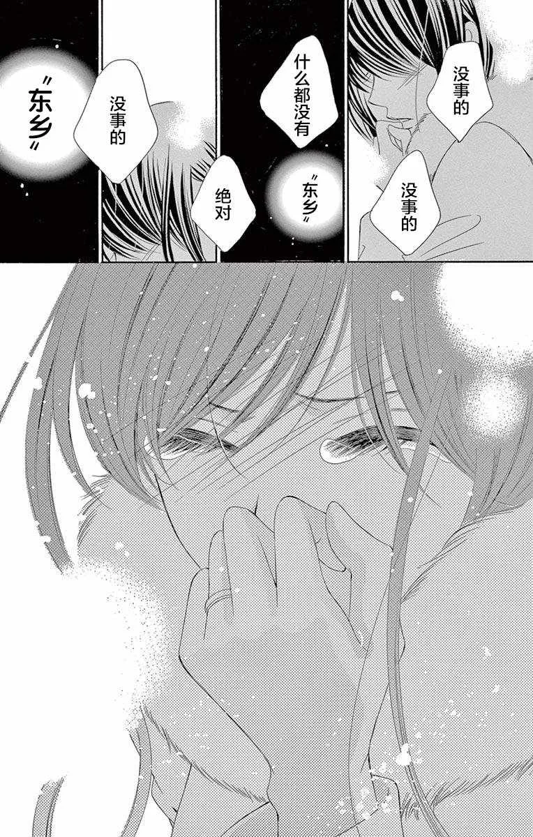 第32话 第11页