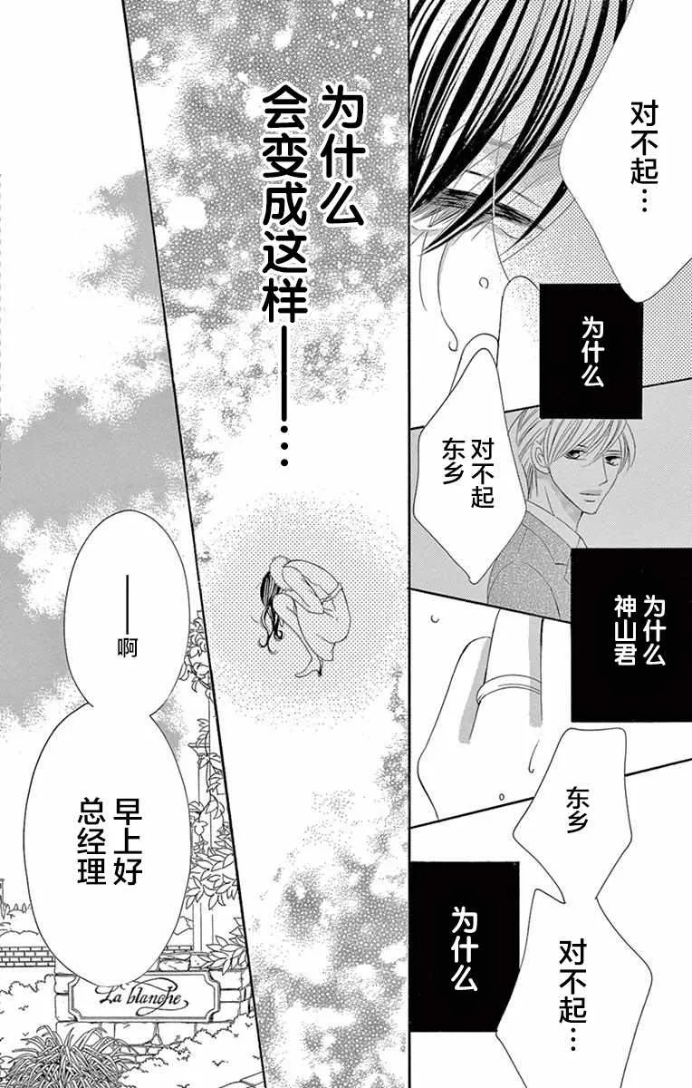 第32话 第12页