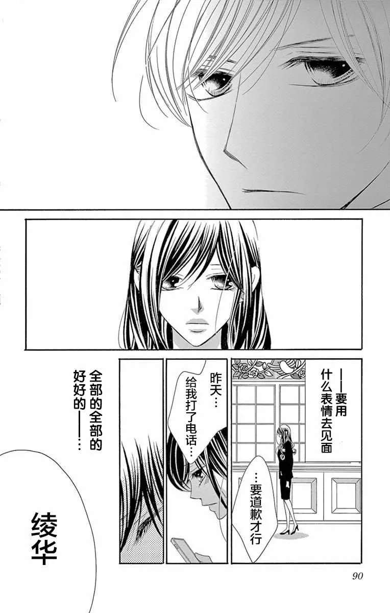 第32话 第16页