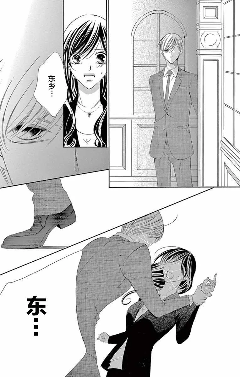 第32话 第17页