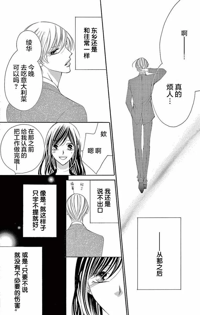 第32话 第20页
