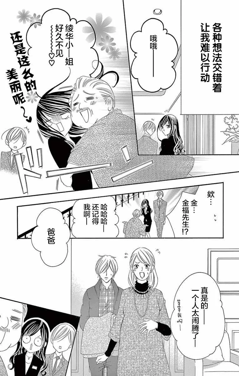 第32话 第21页