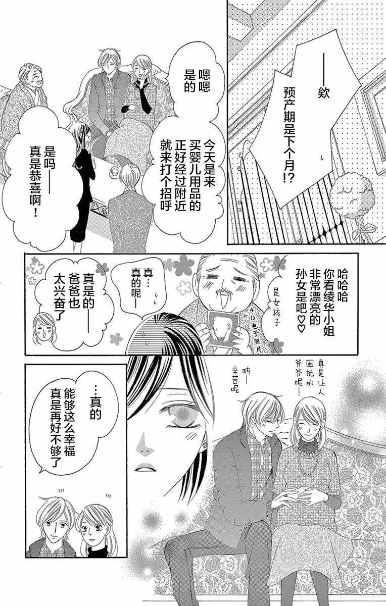 第32话 第22页